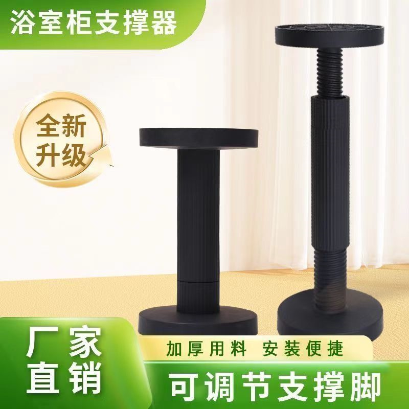 新款磨砂塑料卫浴柜浴室柜悬空吊柜床板可伸缩升降支架安装神器