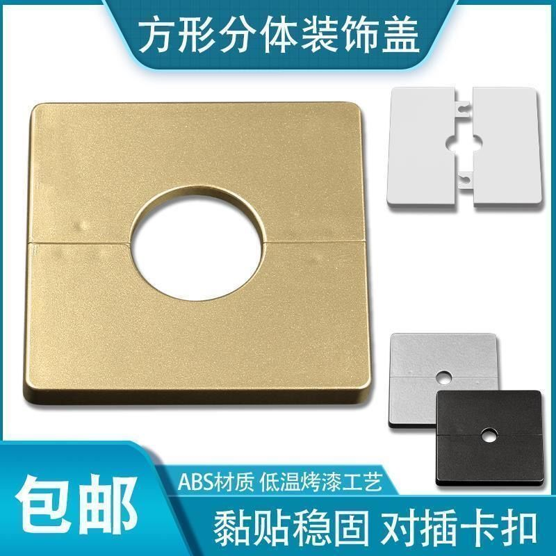 分体式装饰盖遮丑盖密封水管管道遮挡神器空调堵贴洞补遮羞堵盖