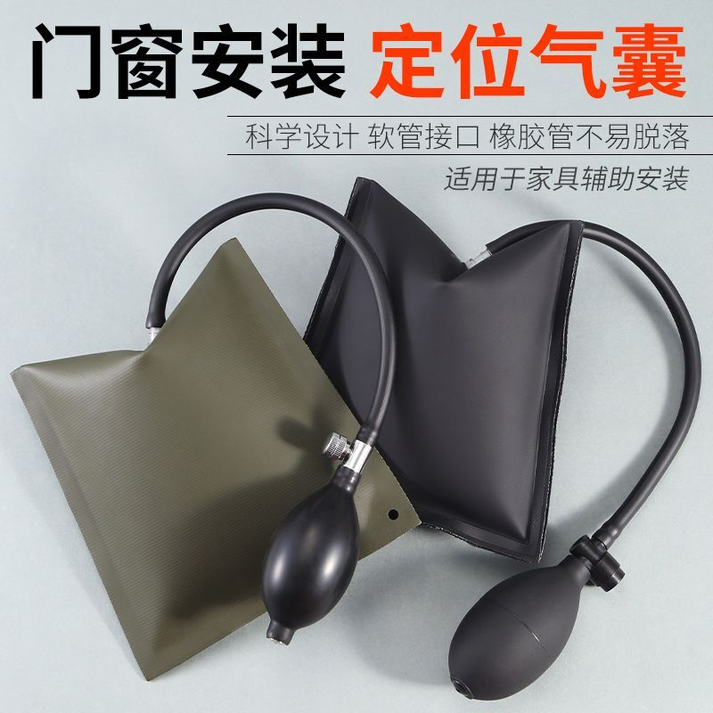门窗安装快速定位气垫工具汽修气囊多用途可调节神器门窗安装工具