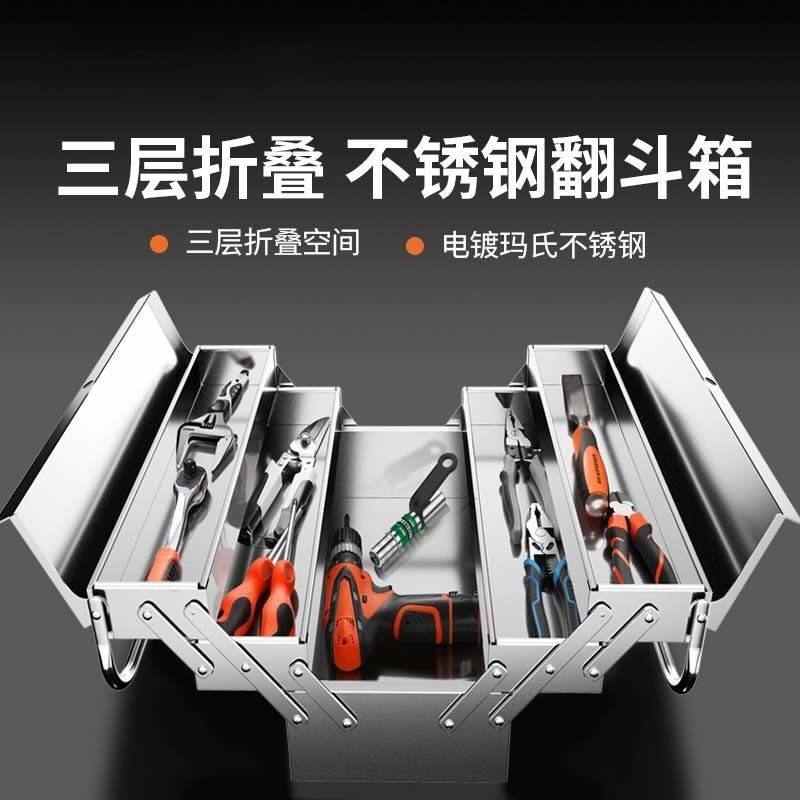 不锈钢工具箱三层折叠家用车载手提式医疗箱收纳盒多功能五金