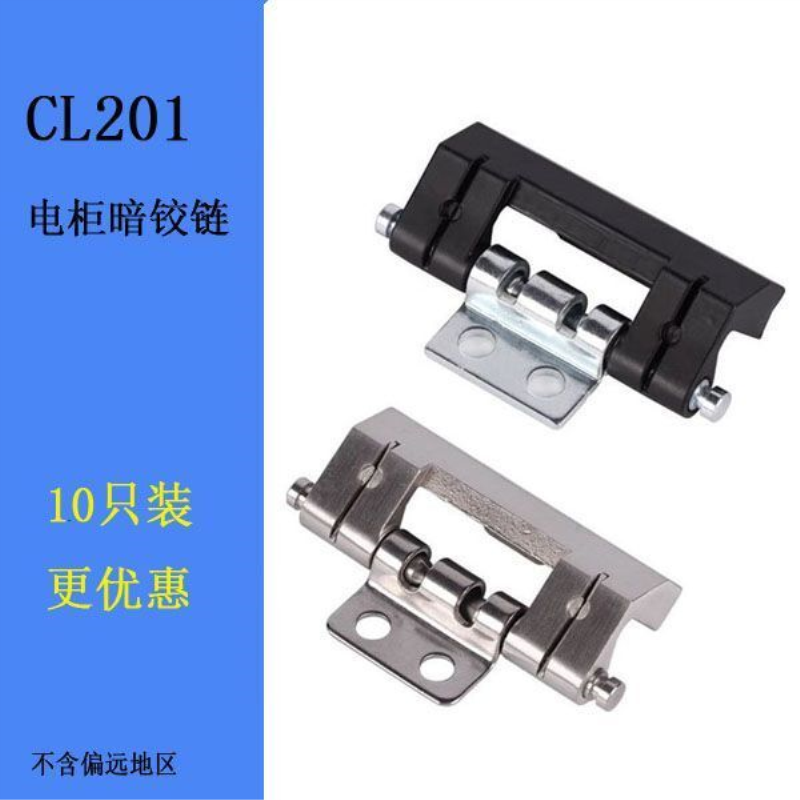CL201动力柜暗装合页锌合金配电箱网络柜威图柜内铰链门轴不锈钢