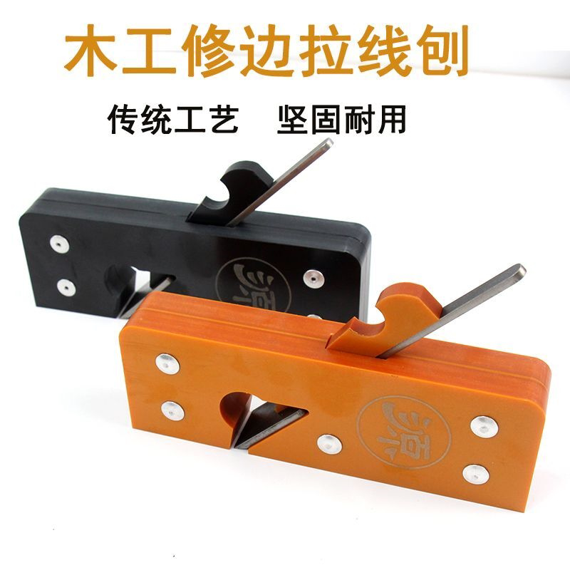 槽刨单线刨欧式拉线刨木工刮刀修边刨子手工木刨diy开槽刨子
