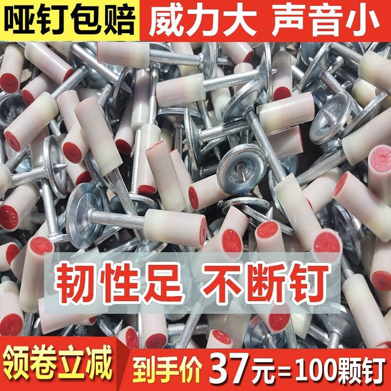 吊顶神器一体射钉吊顶一体钉南山射枪钉32消防钉消防专用钉管卡钉