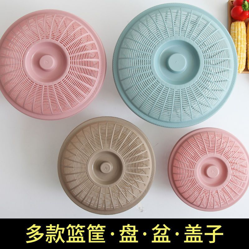 篮筐盖子盘子盆塑料篮锅盖水果盖家用沥水篮盖加厚果盘盖洗菜篮盖