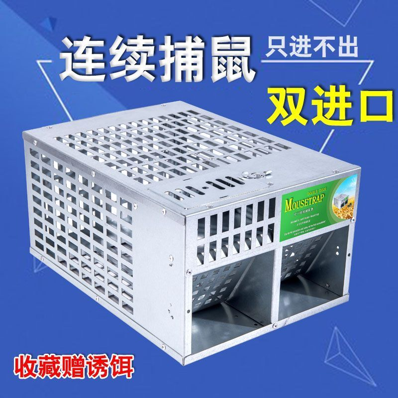 老鼠笼捕鼠器大号家用捉耗子逮抓全自动连续扑老鼠驱灭鼠抓鼠神器