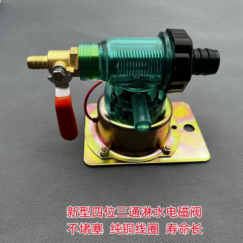 电磁式放水开关12V24V重汽货车淋水电磁阀轮胎滴水刹车万里通铜线