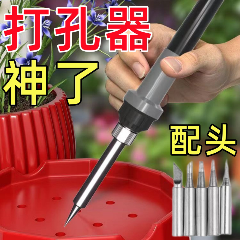 电烙铁打孔手工花盆塑料瓶穿孔印花电焊烙铁塑料打孔器圆孔高温新