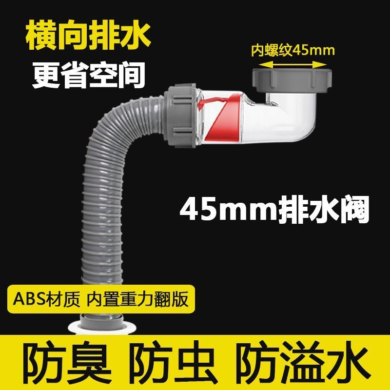 厨房水槽省空间防臭下水管加厚型透明90度直角弯头排水软管加粗