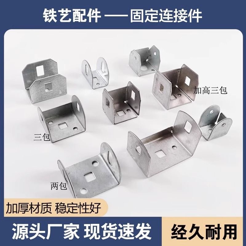 u型固定件卡槽两包卡包卡锌钢凹型固定器阳台护栏配件墙面连接件