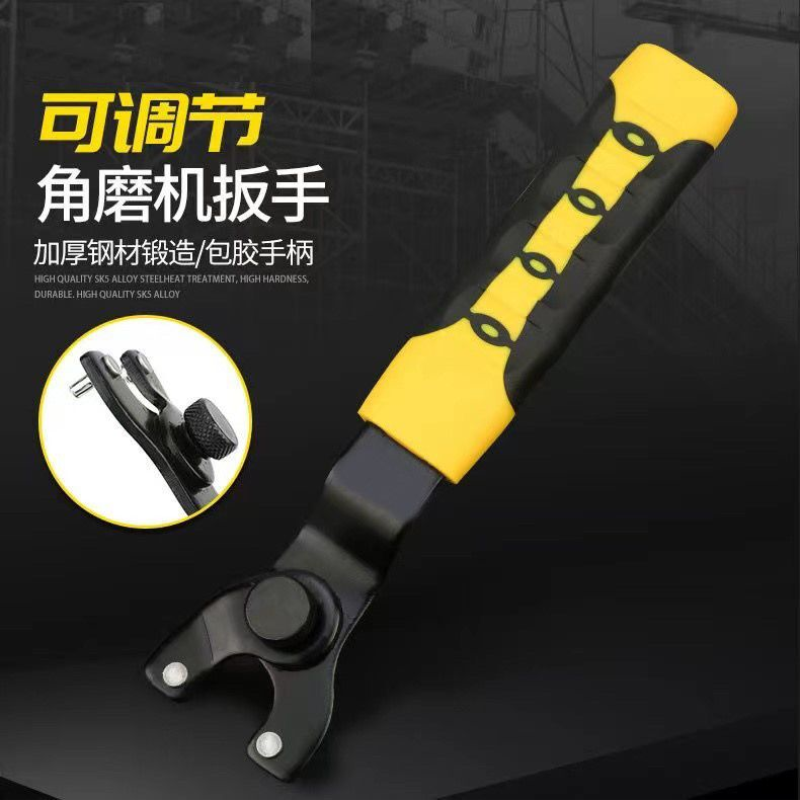 角磨机扳手100型磨光机配件拆卸扳手可调节加厚两爪开口万能扳手