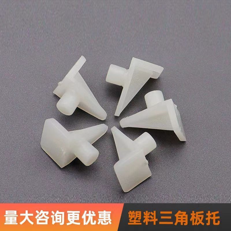 层板托支架衣橱酒柜隔板钉活动木板托架七字板托家具配件塑料板托