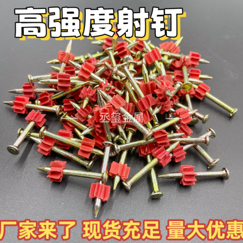 特钢钉射钉空调钉挂画钉墙钉水泥钉汽钉机气动钢钉升级款加硬CX