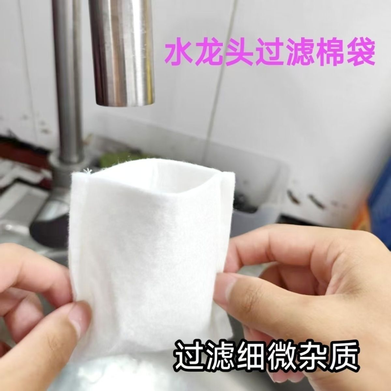 防溅过滤袋水龙头地下水自来水山泉水铁锈泥沙杂质加厚通用型超细