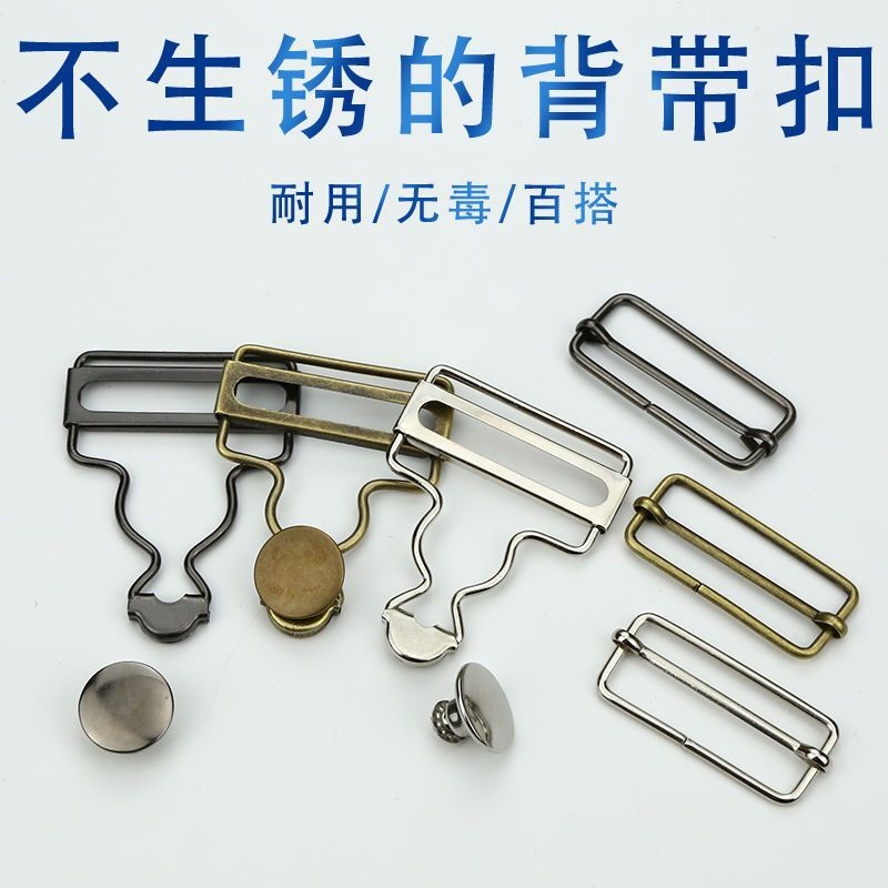 背带裤扣环纽扣挂钩牛仔背带裤上的扣子吊带裤葫芦扣不生锈银色
