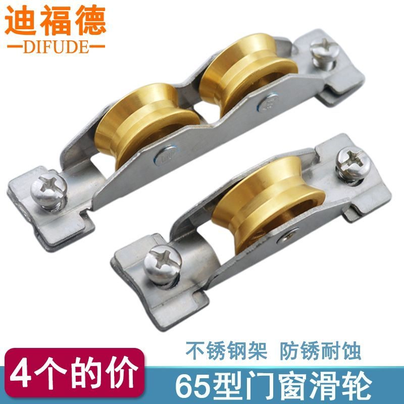 老式65型铝合金门窗轮滑不锈钢滚滑轮推拉移门加厚尼龙轮滚轮道轨