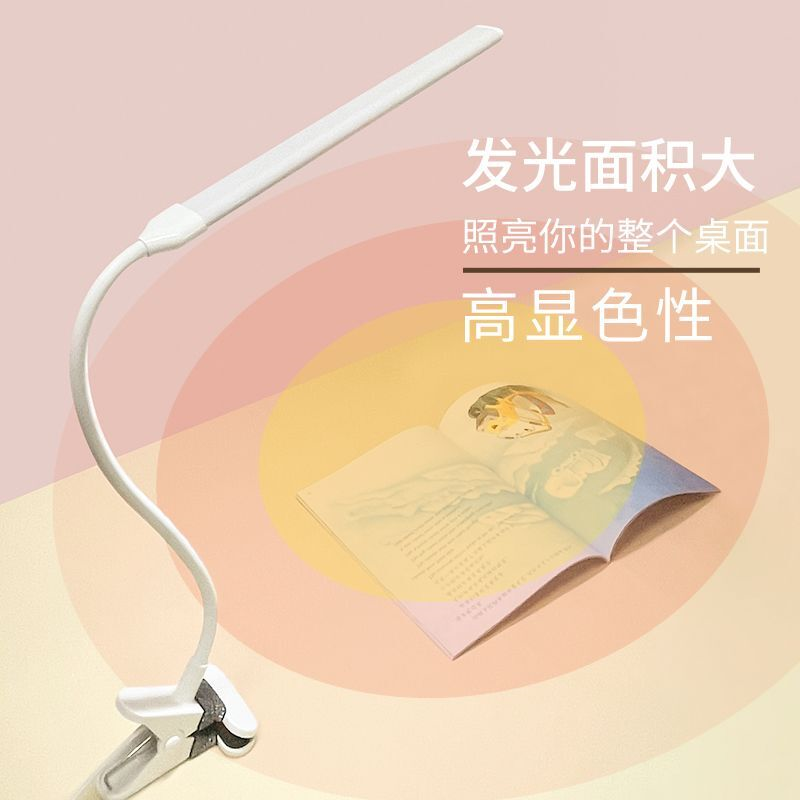 台灯学生专用夹子式护眼灯插电式学生宿舍灯超亮床头灯美甲工作灯