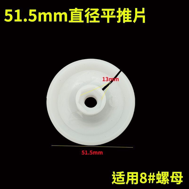 结构胶枪配件驱动推片玻璃胶打胶白片塑料软枪垫片金属推胶片枪堵