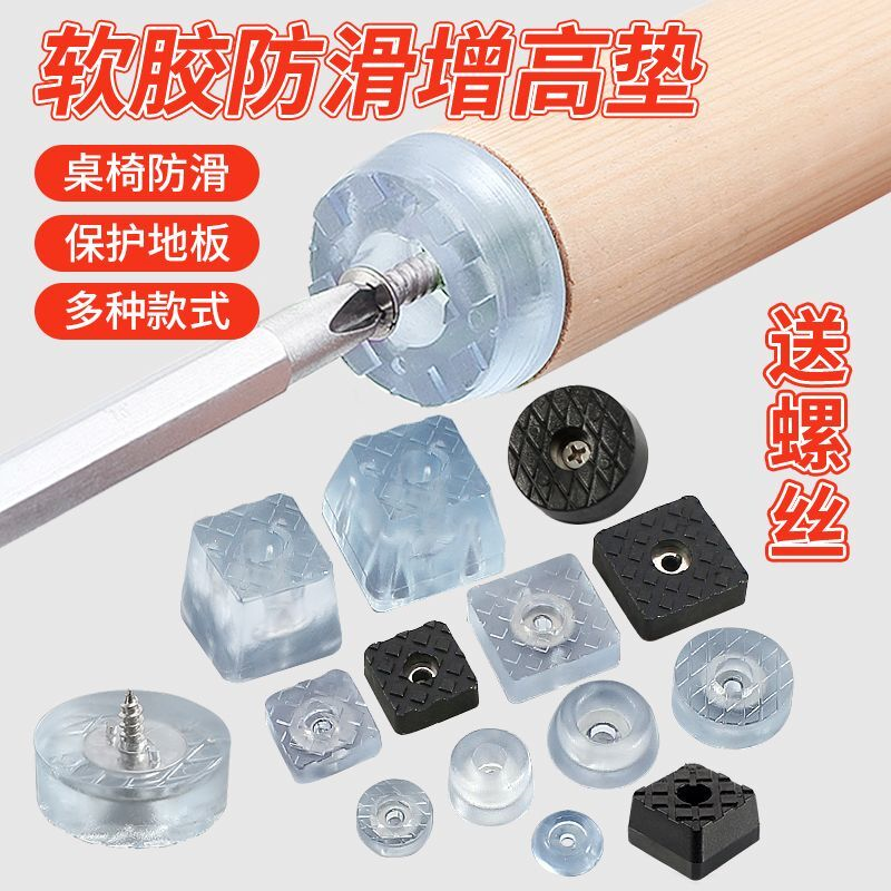 四方形家具透明橡胶沙发桌椅凳椅子软脚钉脚垫防滑软垫噪音脚垫