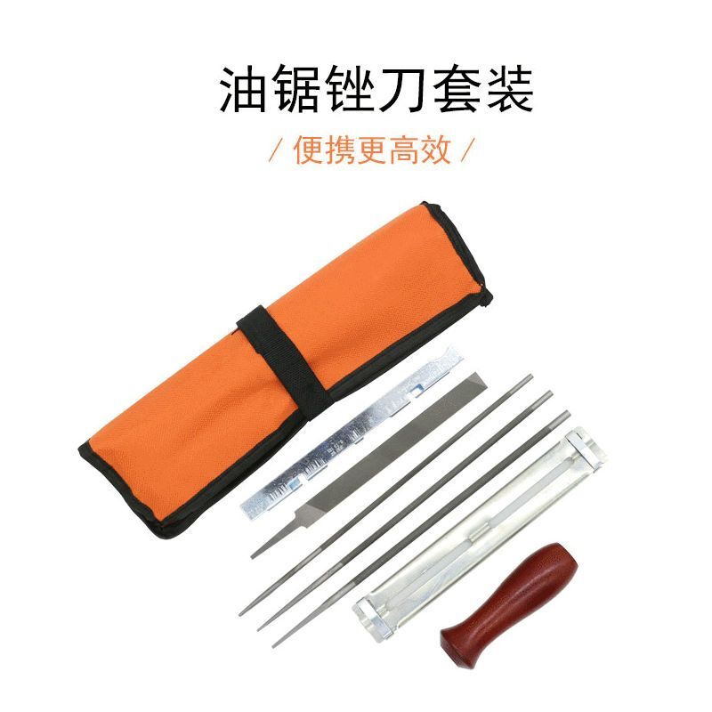 链锯锉刀油锯锉刀帆布包套装电锯锯锉油锯锉刀木柄磨链条锉刀套装