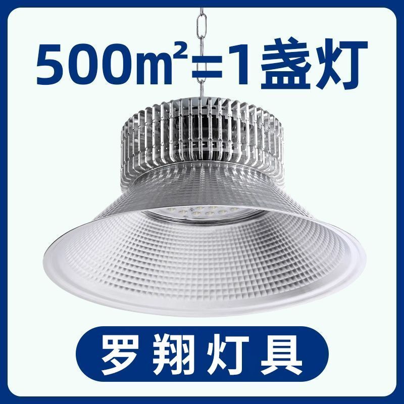 超亮鳍片led工矿灯厂房吊灯工厂车间照明仓库50W100W150W