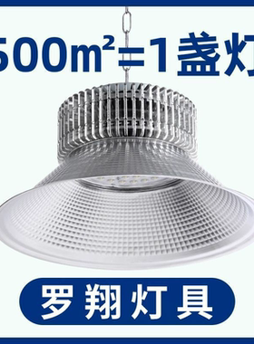 超亮鳍片led工矿灯厂房吊灯工厂车间照明仓库50W100W150W
