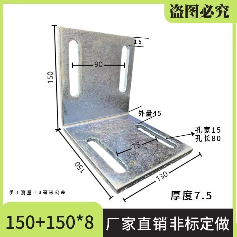 镀锌角码加厚L型90度幕墙立柱固定件焊接龙骨配件150*150防腐木