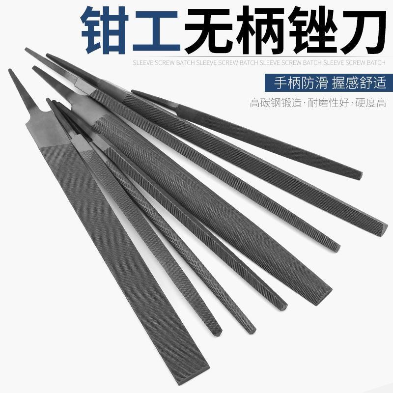 无柄锉刀钳工锉整形锉圆锉三角锉四方锉扁锉半圆锉6-12寸金属挫刀