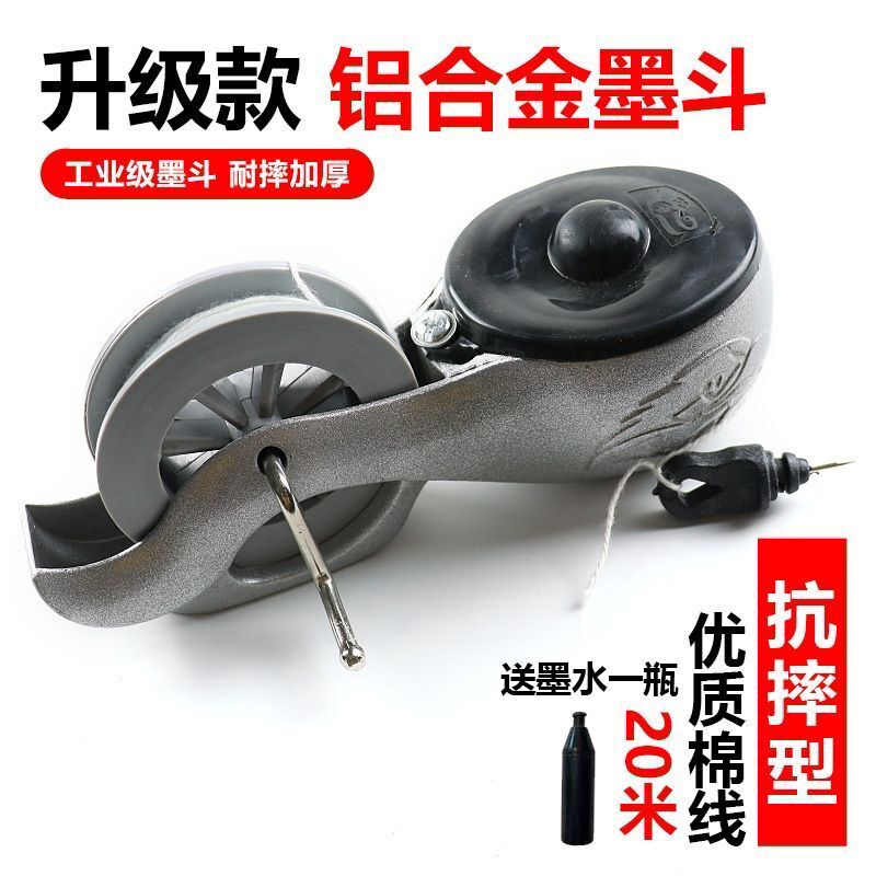 新款铝合金墨斗20米棉线全铝划线器工地放线专用手动木斗画线工具