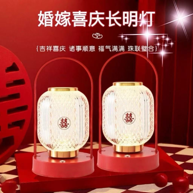 简约现代LED长明灯充电婚房床头灯新娘结婚必备送礼充插电两用