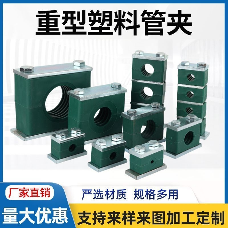 重型塑料管夹油管管卡焊接板底液压船用固定油管铁管钢管电缆单孔