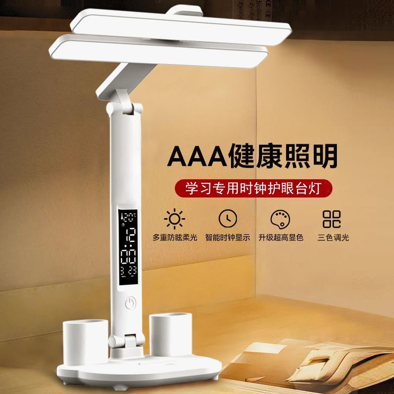 智能护眼台灯大学生宿舍学习专用充电式儿童做作业卧室床头灯超亮