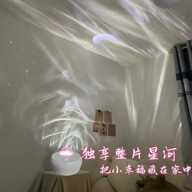 水波纹极光星空氛围灯卧室星空小夜灯usb浪漫梦幻房间节能灯礼物