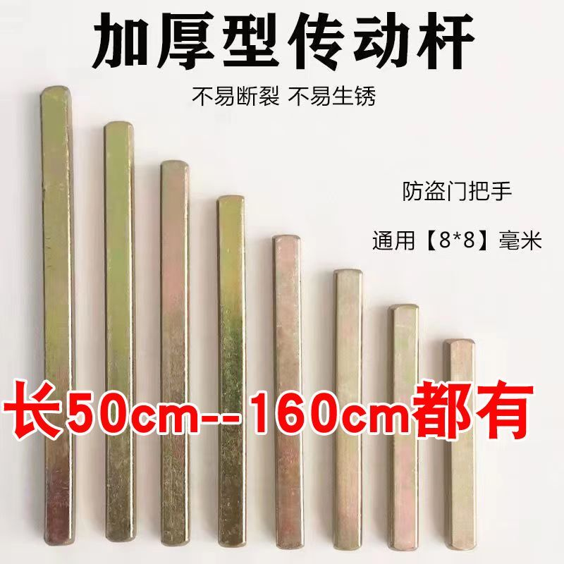 锁具配件长方杆方条拉手插芯方钢门执把手传动杆方轴管指纹锁方钢