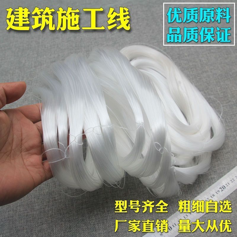 建筑施工胶线大卷鱼丝线胶线泥工线玻璃线瓷砖工地测量线吊线锤