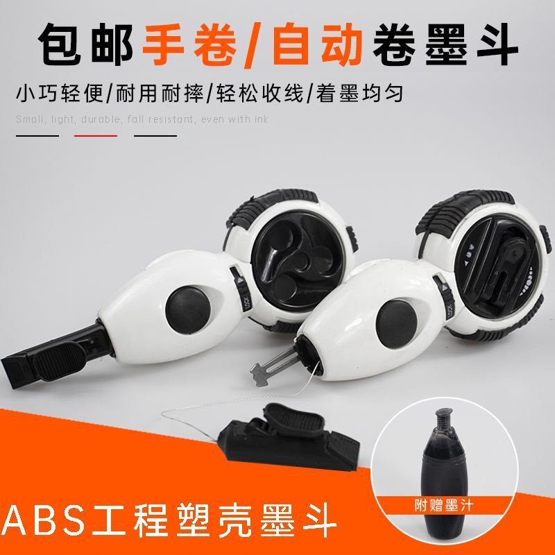 墨斗划线器木工自动划线器手摇木斗线塑料弹线墨线棉线画线器工具
