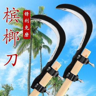 锰钢槟榔刀高空修枝镰刀多功能割草农用刀头户外家用钓鱼专用