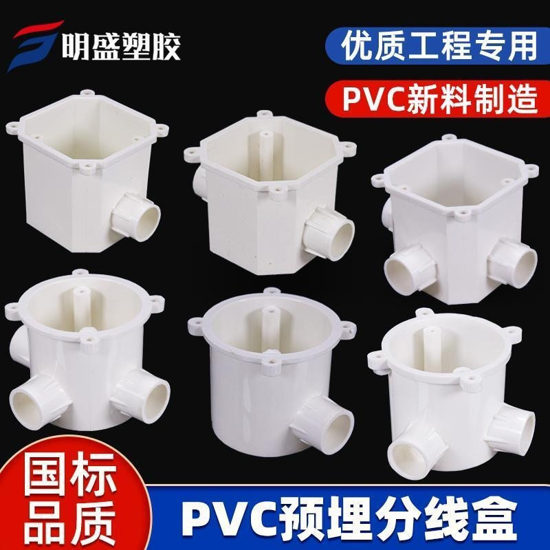 PVC预埋灯头盒圆司令箱带杯梳暗分线盒6公分7公分高深八角盒10个