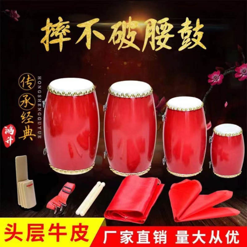 9 12 14 15cm腰鼓水牛皮成人腰鼓扭秧歌队表演鼓幼儿园儿童鼓乐器
