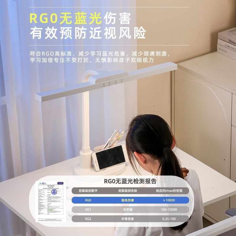 国AA级全光谱护眼台灯2026新款儿童学生预防近视5a学习阅读