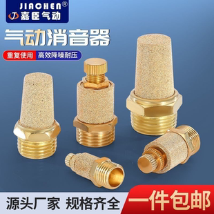 消声过滤器全铜半铜M5平头节流长头BSL降噪01/02/03/04/061寸塑料