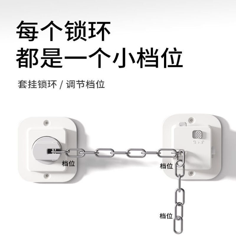 儿童安全锁链条锁门窗锁婴儿窗户限位器推拉窗锁扣可调节免打孔锁