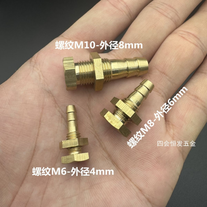 铜半穿板宝塔直通水箱塑料罐打眼开孔固定软管接头单串板气嘴水咀
