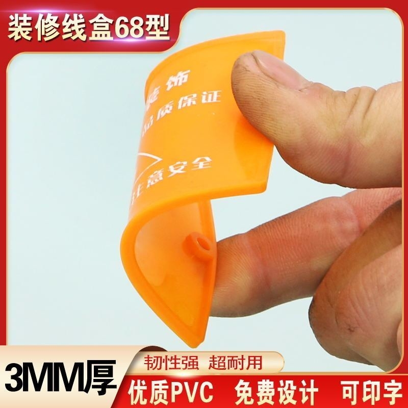 86型线盒保护盖 暗盒盖 底盒盖板 装修彩色保护板定制pvc线盒盖板
