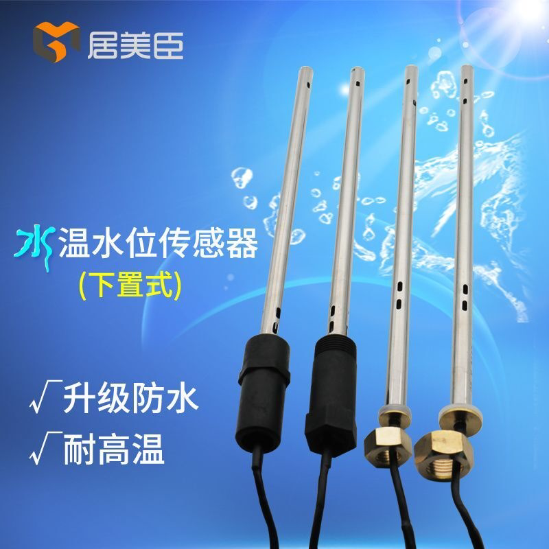 太阳能热水器传感器配件控制器仪表探头通用型侧装2芯4芯水位水温