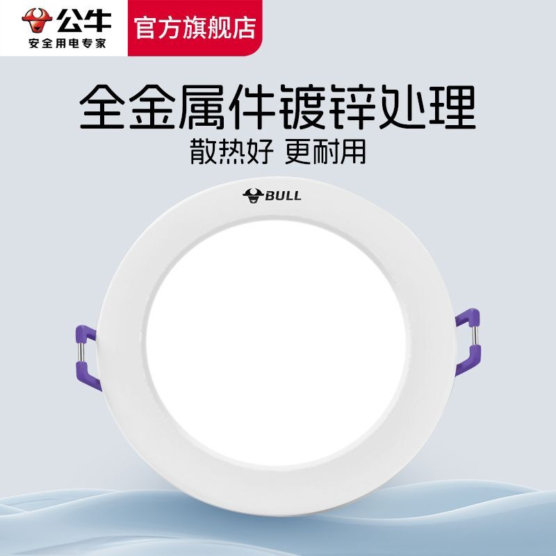 筒灯led7.5公分开孔嵌入式家庭客厅孔灯天花灯过道超薄无主灯