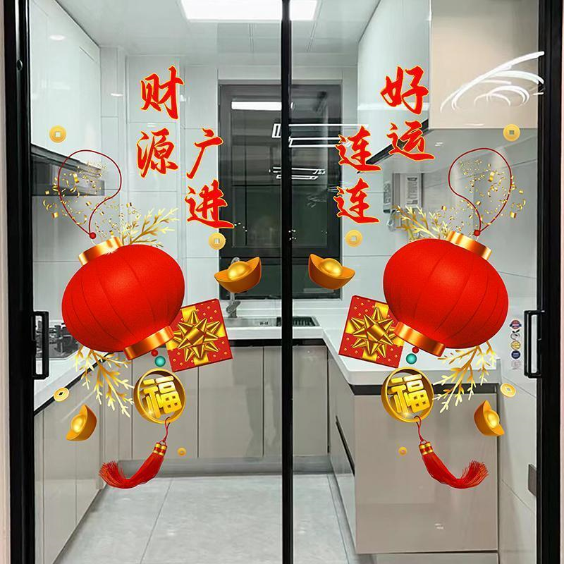 新款红灯笼新年春节装饰玻璃门贴纸喜庆橱窗窗花贴客厅厨房静电贴