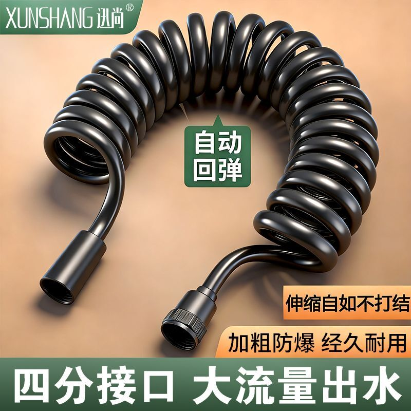 马桶喷枪伸缩软管高压防爆进水管弹簧管淋浴花洒弹力水管4分