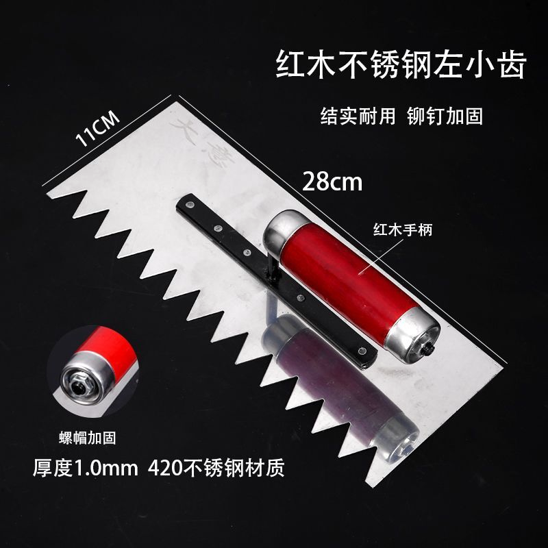 带齿抹泥锯齿抹泥刀泥工铁板加厚贴砖铺瓷砖铺地板砖泥工工具大全