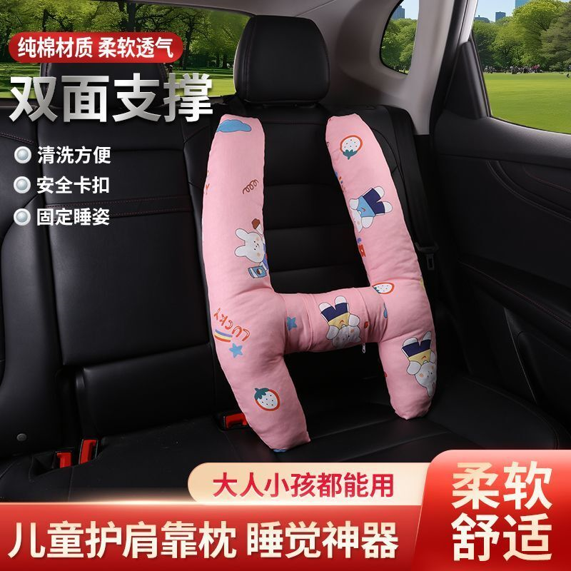 车载枕头儿童车上睡觉神器汽车后排成人长途坐车安全带防勒脖抱枕