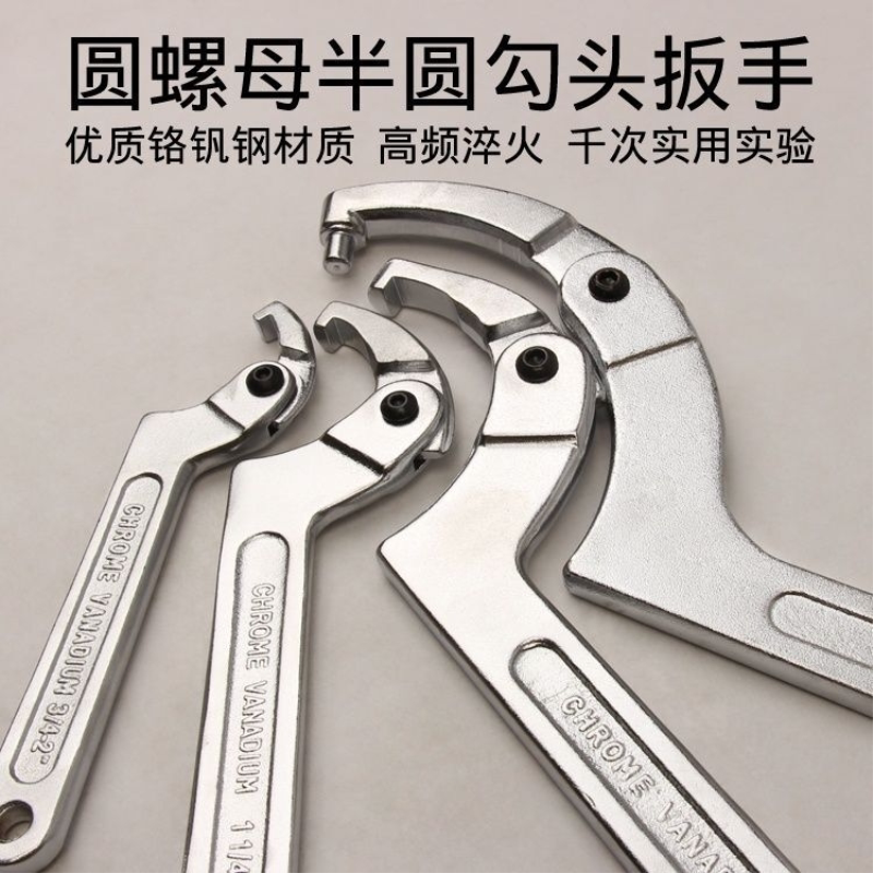 圆螺母扳手可调节钩型活动勾头扳手勾型万能多功能月牙扳手
